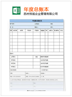 临澧记账报税